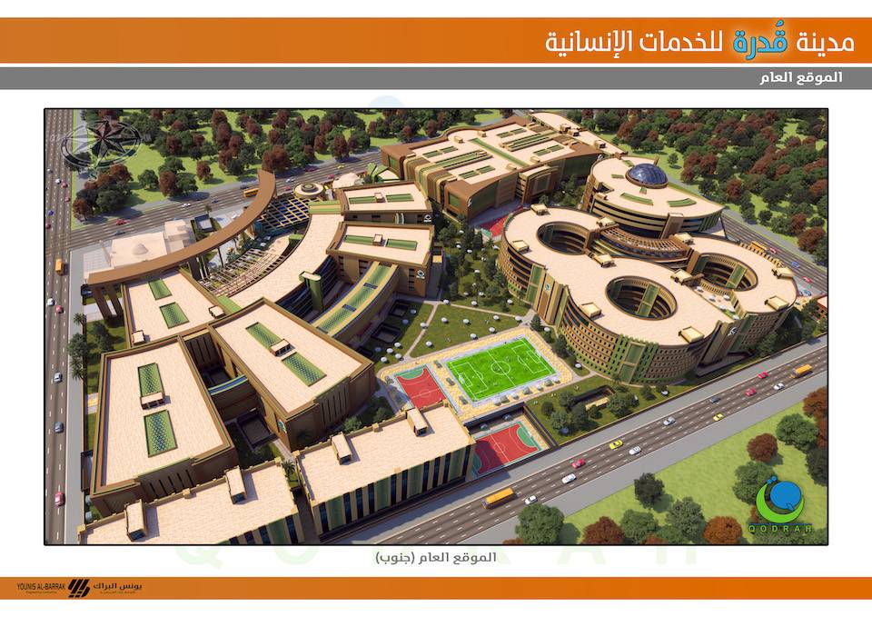 مدينة قدرة للخدمات الانسانية تصميم ٢